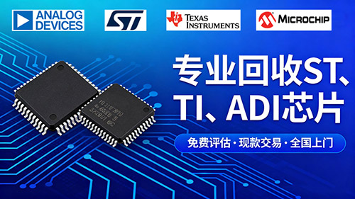 进口芯片专收优势
