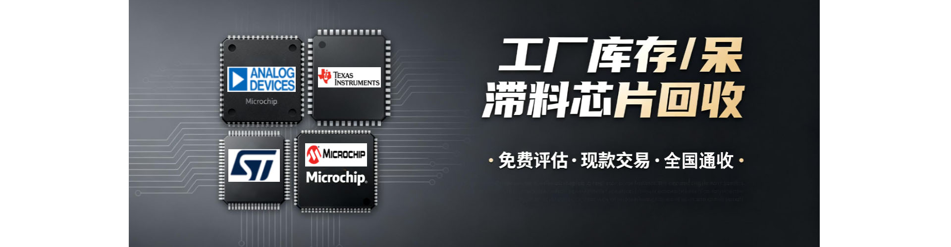 进口库存芯片回收